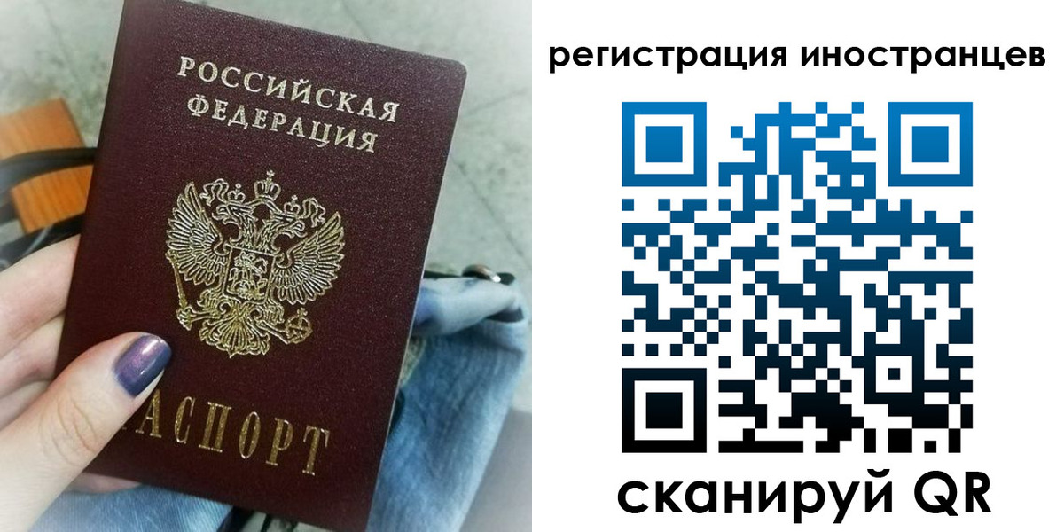 временная регистрация для школы в Черногорске