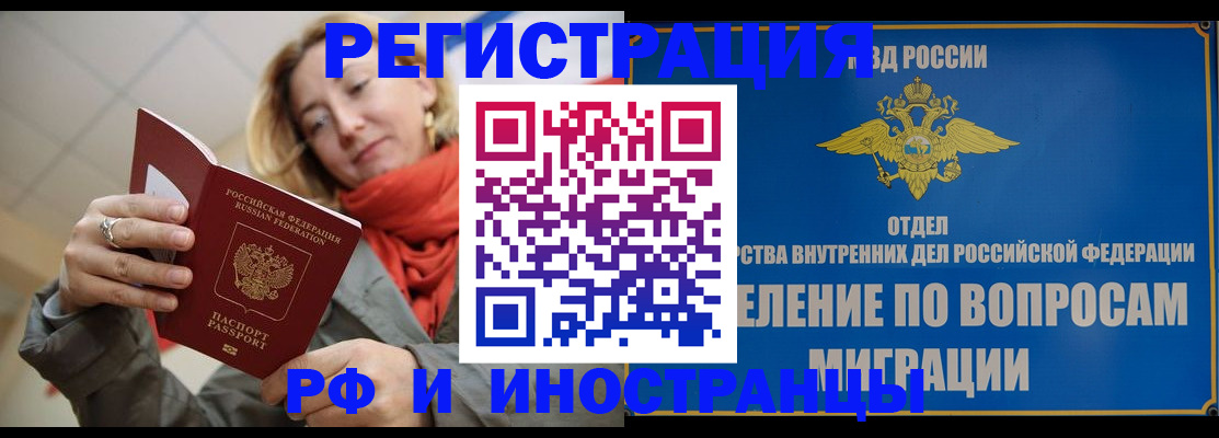 прописка для кредита в Черногорске